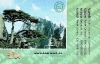 Souvenir entry ticket, Huangshan (Yellow Mountain), Anhui province