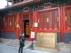 Panchen Building, Yonghegong Lama Temple, Beijing