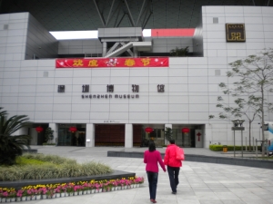 Shenzhen Museum of History